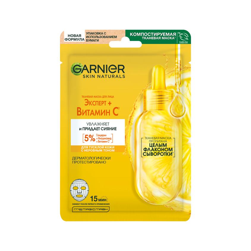 Маска для лица `GARNIER` `SKIN NATURALS` VITAMIN C для тусклой кожи с неровным тоном 28 г