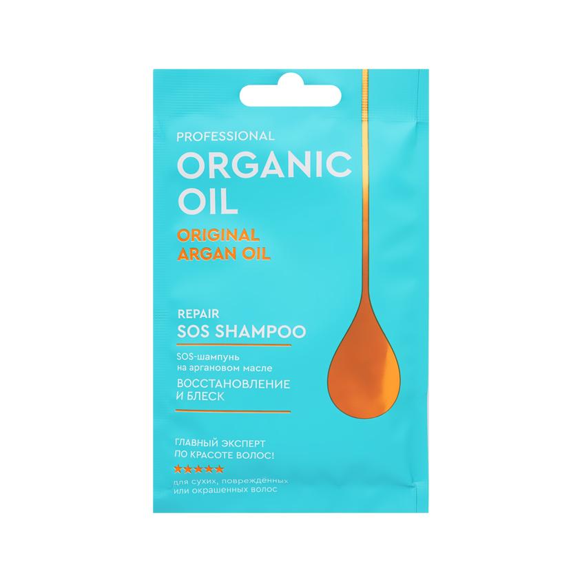 SOS-шампунь для волос `ORGANIC OIL` `PROFESSIONAL` Восстановление и блеск на аргановом масле 30 мл