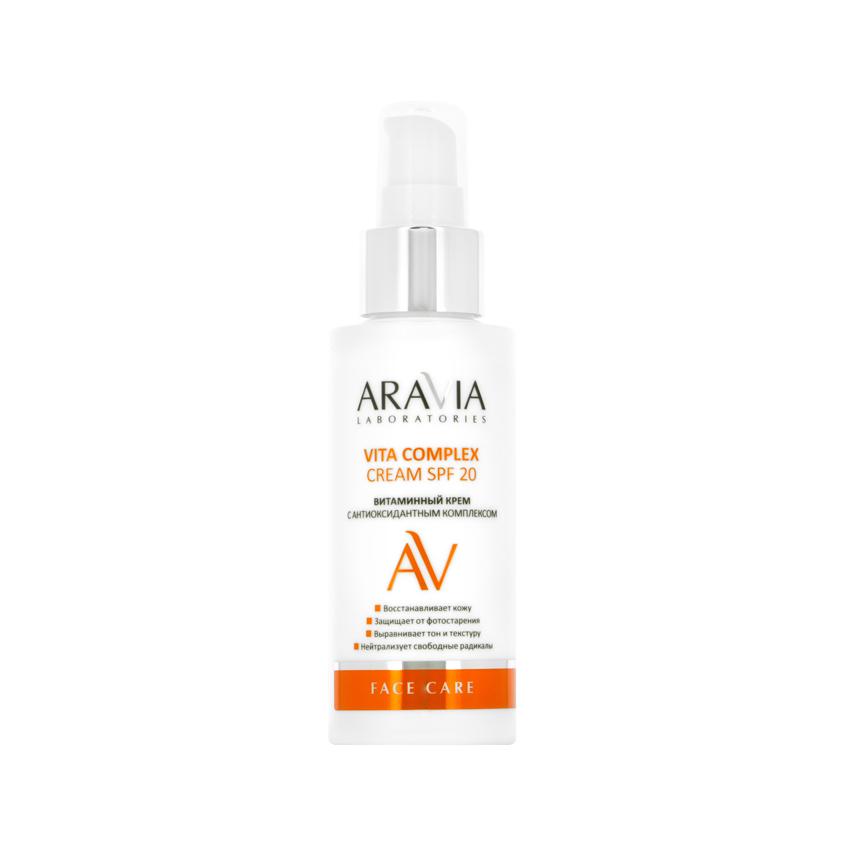 Крем для лица `ARAVIA` `LABORATORIES` витаминный с антиоксидантным комплексом SPF-20 100 мл