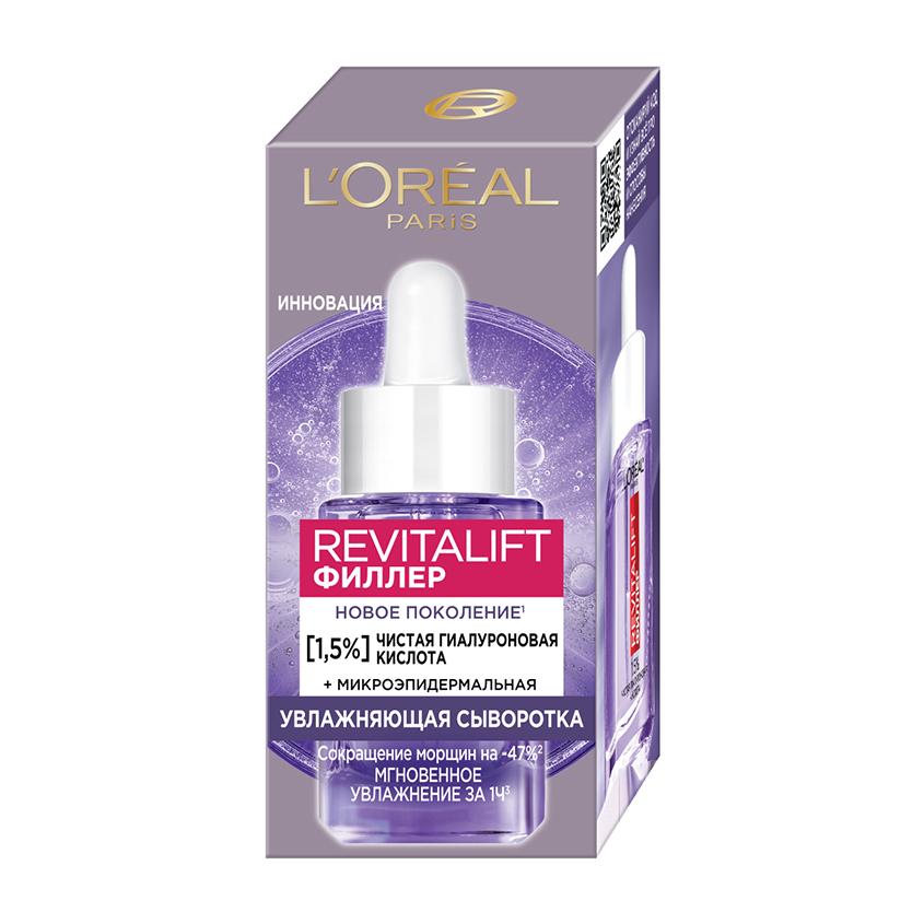 Сыворотка для лица и шеи `LOREAL` REVITALIFT филлер с гиалуроновой кислотой 15 мл