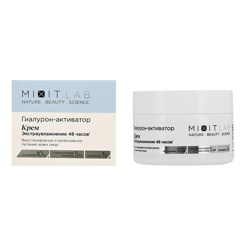 Крем для лица `MIXIT` WOW MOISTURE с мочевиной и гиалуроновой кислотой для всех типов кожи (экстраувляжняющий) 50 мл