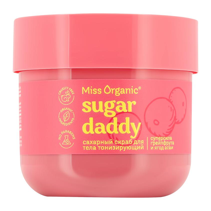 MISS ORGANIC | Скраб для тела `MISS ORGANIC` тонизирующий с экстрактом грейпфрута и ягод асаи 140 мл