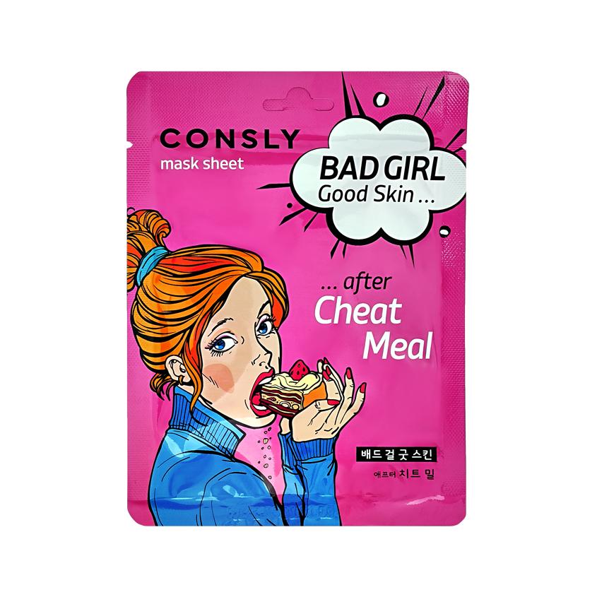 Маска для лица `CONSLY` BAD GIRL GOOD SKIN после читмила 23 мл
