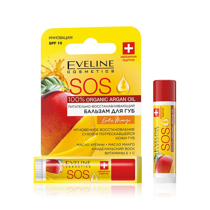 Бальзам для губ `EVELINE` `SOS` ARGAN OIL EXOTIC MANGO восстанавливающий 4,5 г