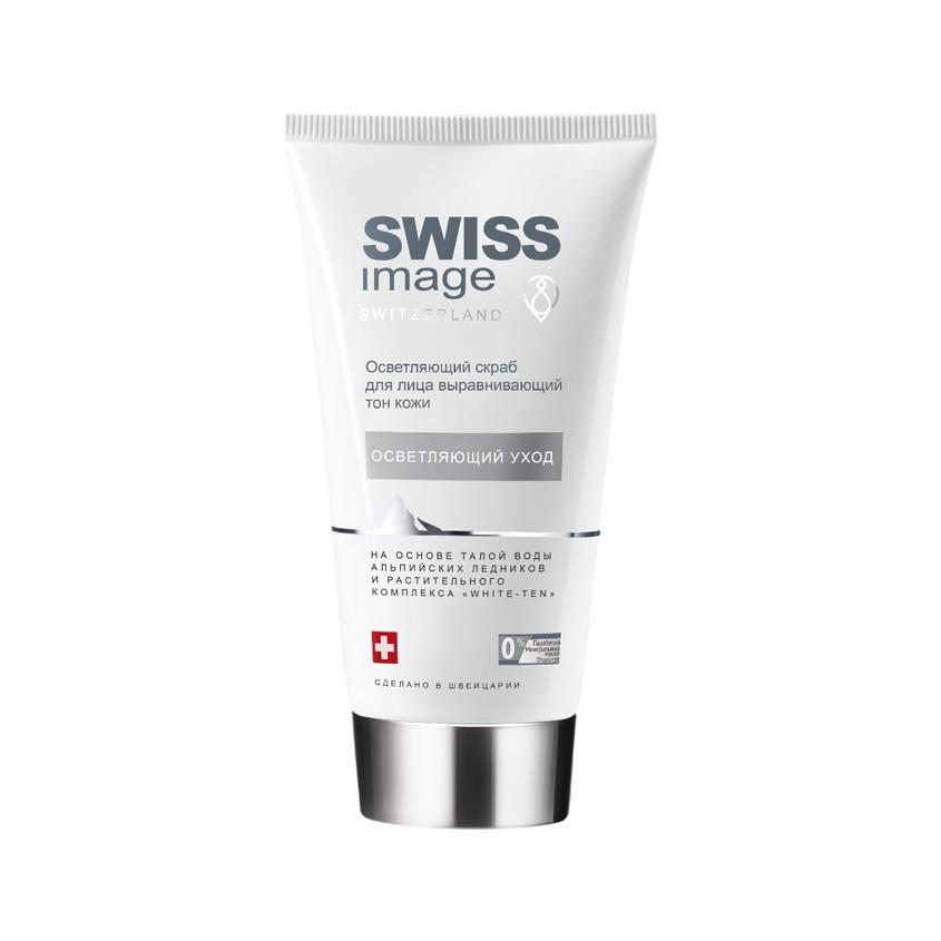 Скраб для лица `SWISS IMAGE` WHITENING CARE осветляющий (выравнивающий тон кожи) 150 мл
