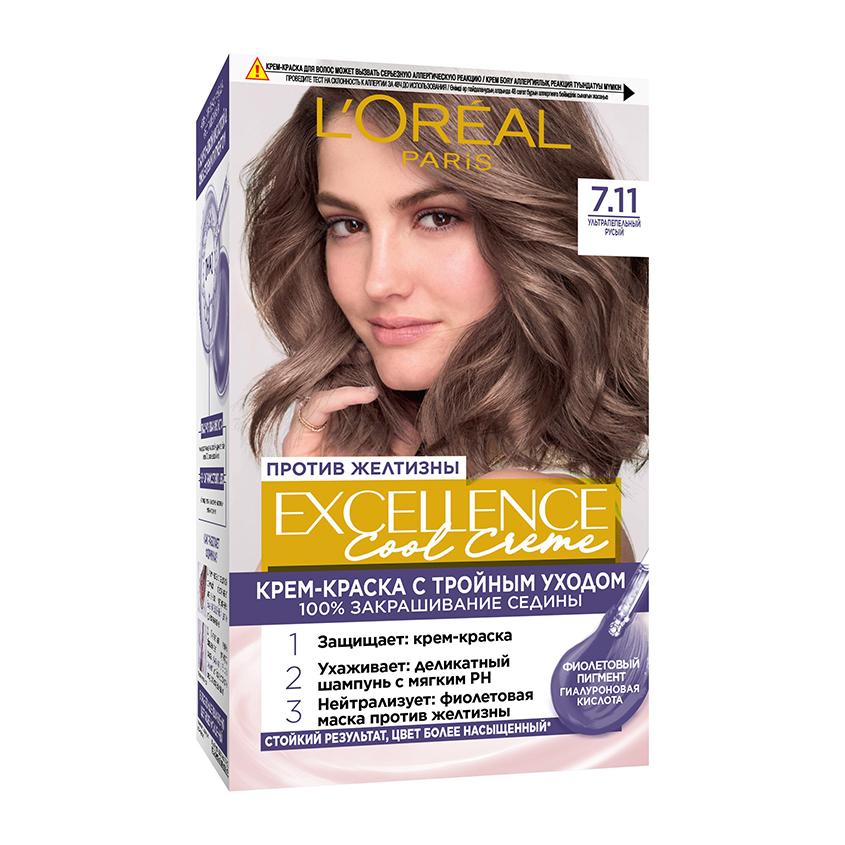 Крем-краска для волос `LOREAL` `EXCELLENCE` COOL CREME тон 7.11 (Русый)