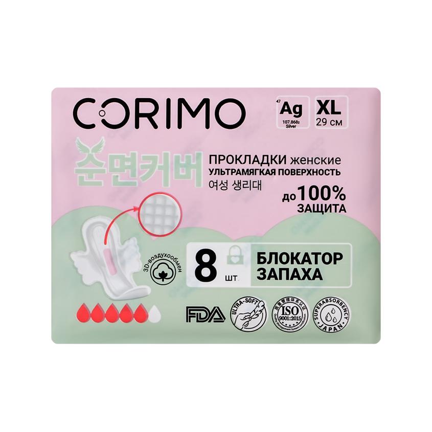 Прокладки гигиенические `CORIMO` XL 8 шт
