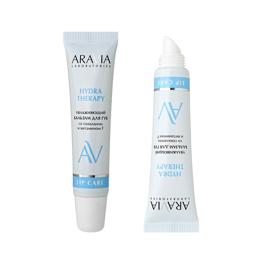 Бальзам для губ `ARAVIA` `LABORATORIES` Hydra Therapy увлажняющий со скваланом и витамином F 15 мл