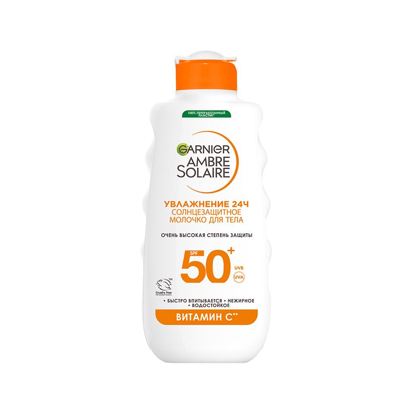 Молочко для тела `GARNIER` `AMBRE SOLAIRE` Витамин C солнцезащитное SPF 50+ (увлажнение 24ч) 175 мл