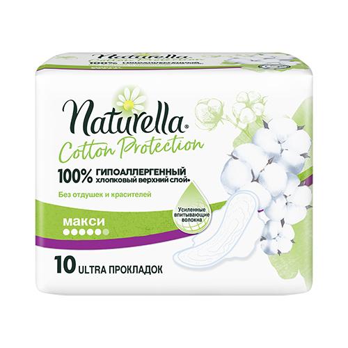 Прокладки гигиенические `NATURELLA` COTTON PROTECTION Maxi single 10 шт