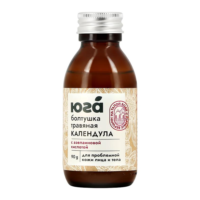 ЮГА | Болтушка для лица и тела `ЮГА` травяная Календула с азелаиновой кислотой 90 г