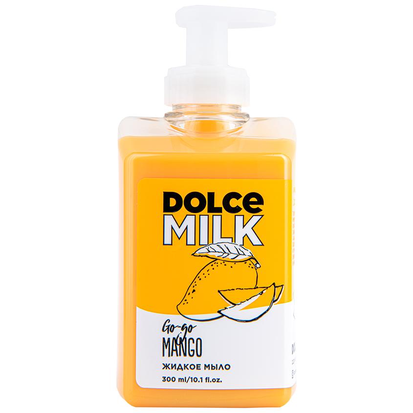 Мыло жидкое `DOLCE MILK` Гоу-гоу Манго 300 мл