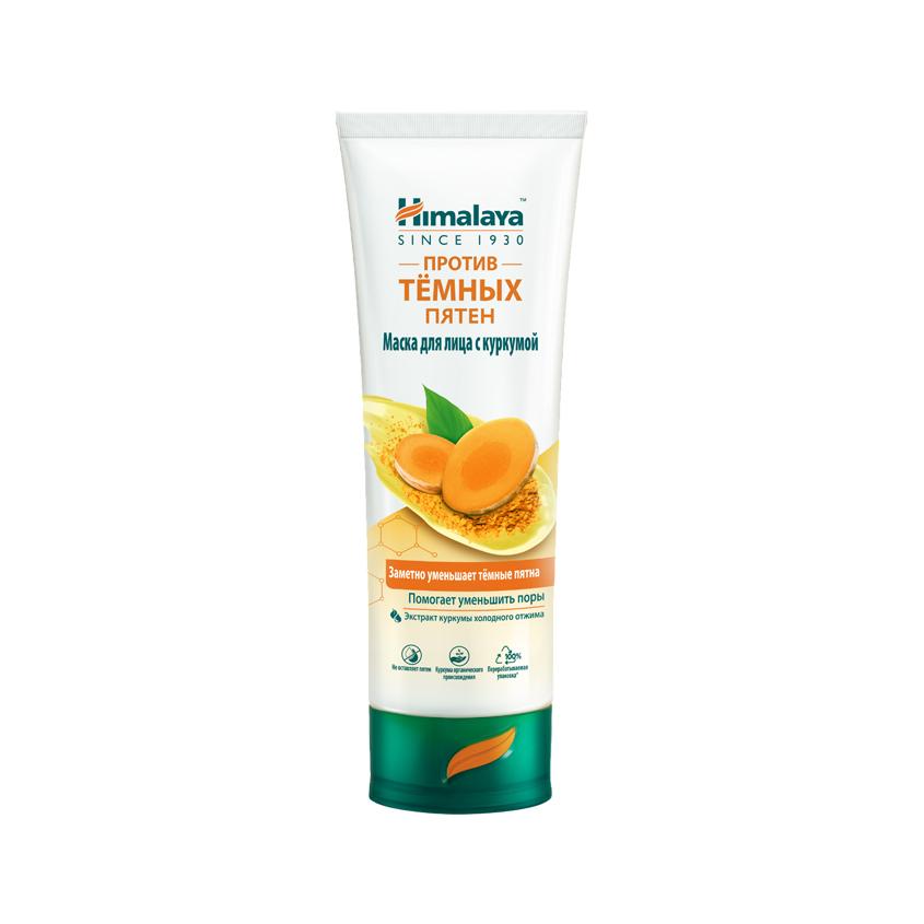 Маска для лица `HIMALAYA` с куркумой против темных пятен 75 мл
