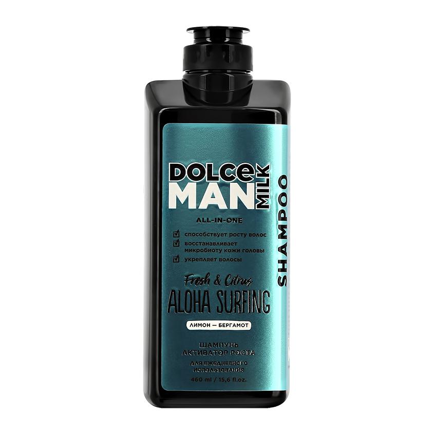 Шампунь для волос `DOLCE MILK` MAN Алоха-серфинг 460 мл