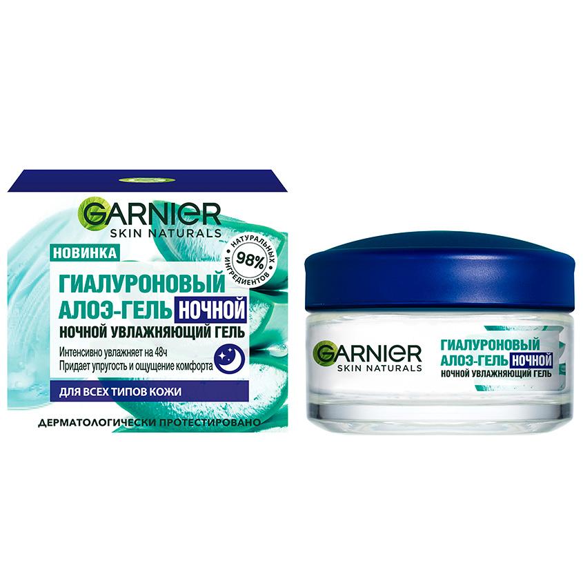 Алоэ-гель для лица `GARNIER` Гиалуроновый (ночной) 50 мл