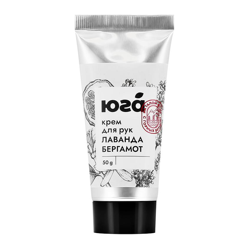 ЮГА | Крем для рук `ЮГА` Лаванда и бергамот (смягчающий) 50 г