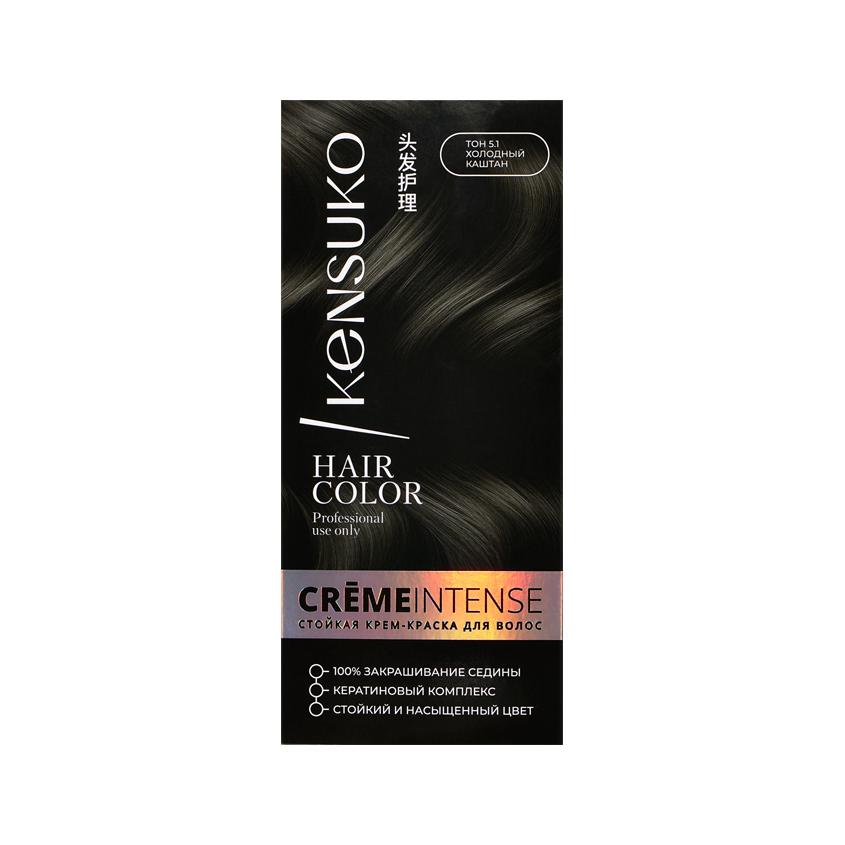 Краска для волос `KENSUKO` CREME INTENSE тон 5.1 (Холодный каштан) 50 мл