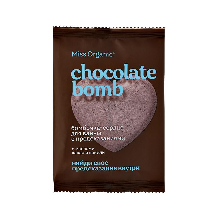 Бомбочка для ванны `MISS ORGANIC` сердце с предсказаниями (с маслами какао и ванили) 100 г