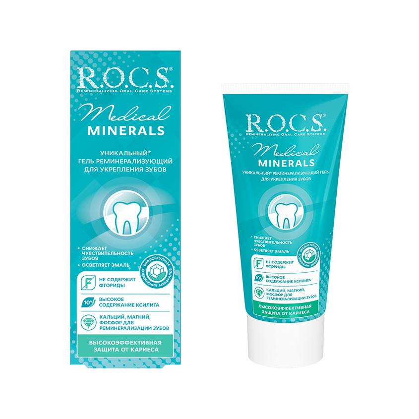 Гель для зубов `R.O.C.S.` MEDICAL MINERALS для укрепления 45 г