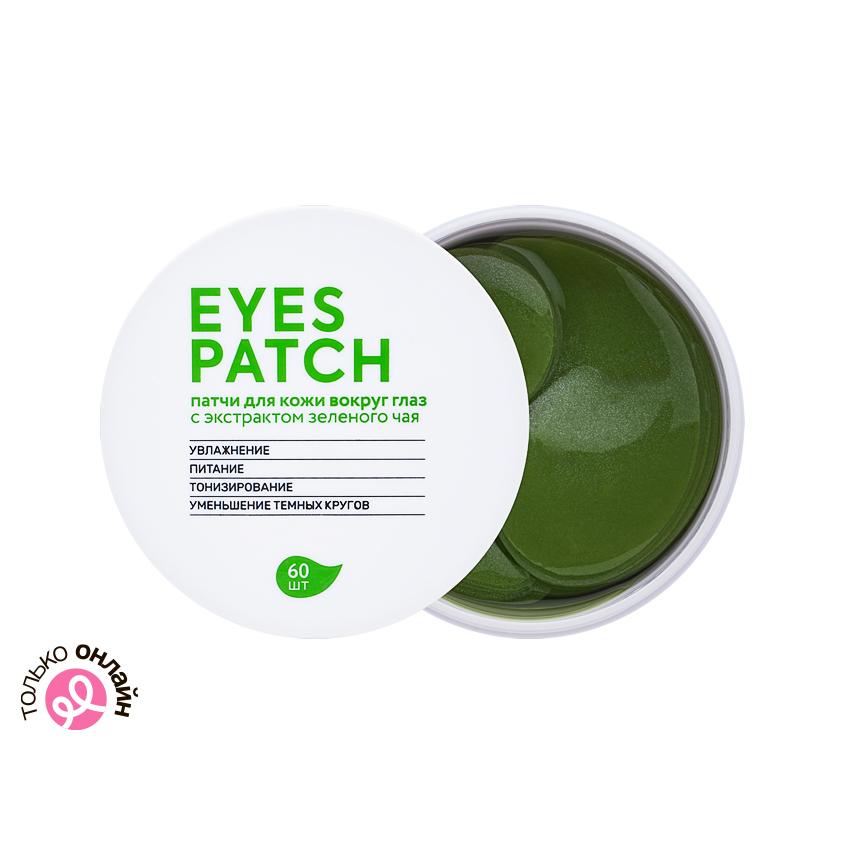 Патчи для глаз `FABRIK COSMETOLOGY` EYES PATCH с экстрактом зеленого чая 60 шт