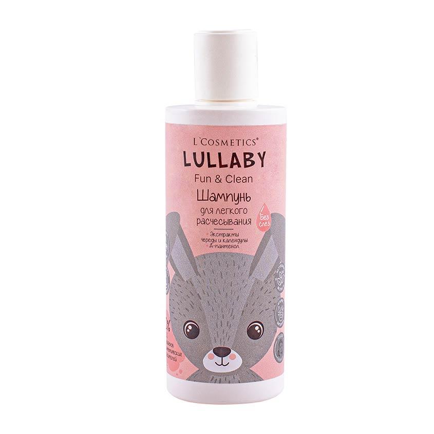 Шампунь для волос детский `L`COSMETICS` LULLABY для легкого расчесывания без (3+) 250 мл