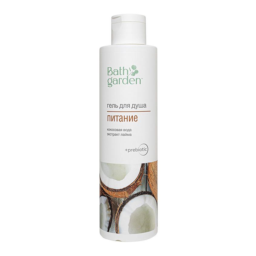 BATH GARDEN | Гель для душа `BATH GARDEN` Питание с кокосовой водой и экстрактом лайма 300 мл