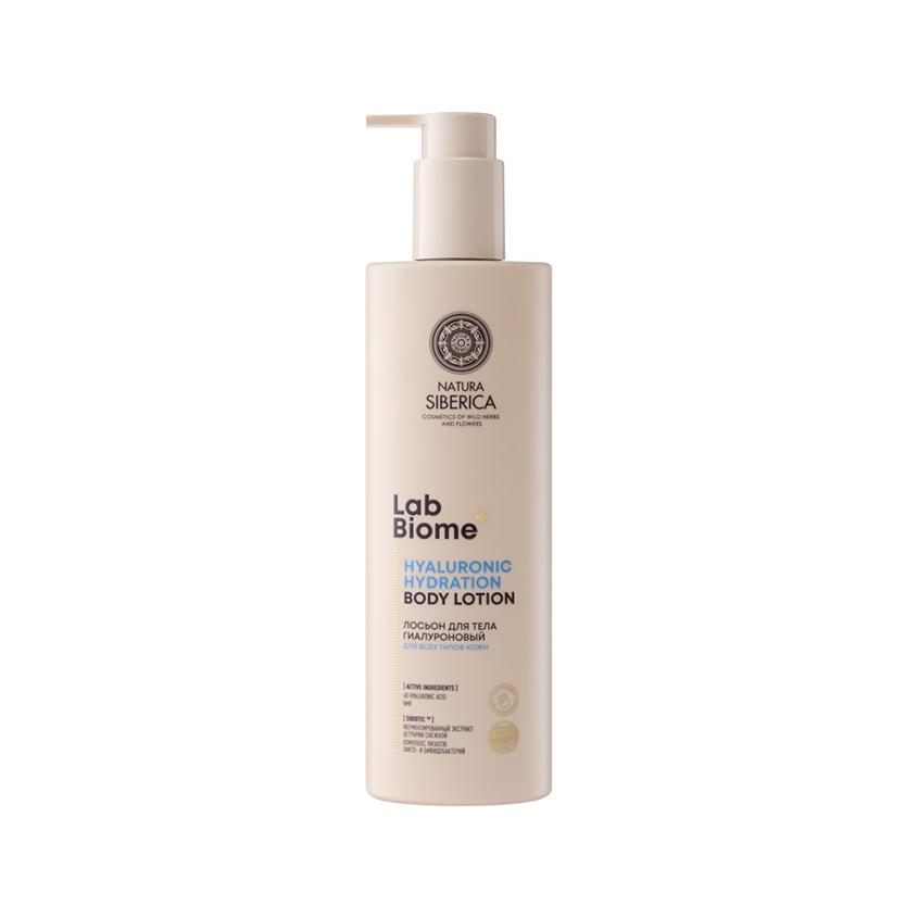 Лосьон для тела `NATURA SIBERICA` `LAB BIOME` HYALURONIC HYDRATION гиалуроновый (для всех типов кожи) 250 мл