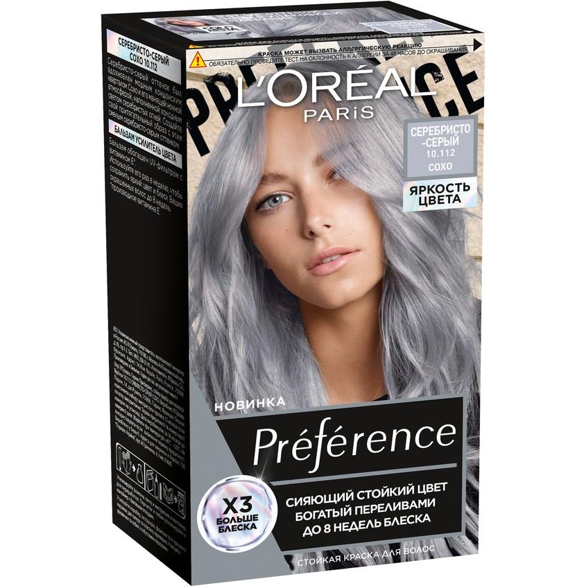 Краска для волос `LOREAL` `PREFERENCE` ЯРКОСТЬ ЦВЕТА тон 10.112 (Серебристо-серый, Сохо)