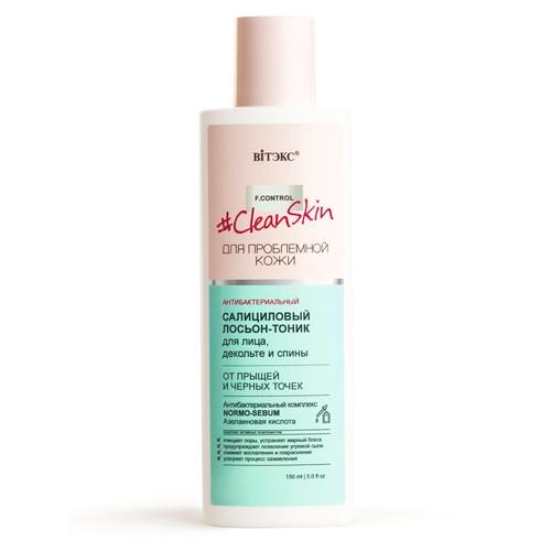 ВИТЭКС | Лосьон-тоник для лица `ВИТЭКС` CLEAN SKIN антибактериальный от прыщей и черных точек 150 мл