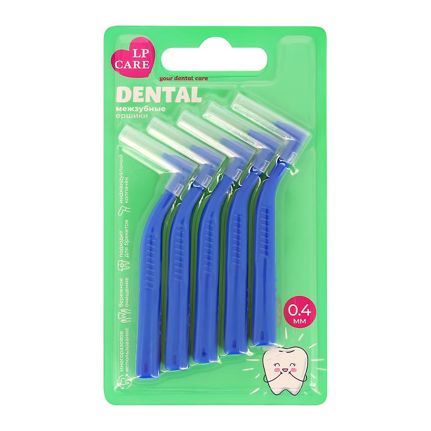 Межзубные ершики `LP CARE` DENTAL 0,4 мм 5 шт