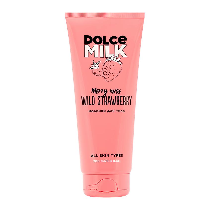 Молочко для тела `DOLCE MILK` Клубничный компромисс 200 мл
