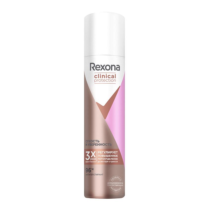 Део-спрей жен. `REXONA` CLINICAL PROTECTION Сухость и уверенность 96 ч 75 мл