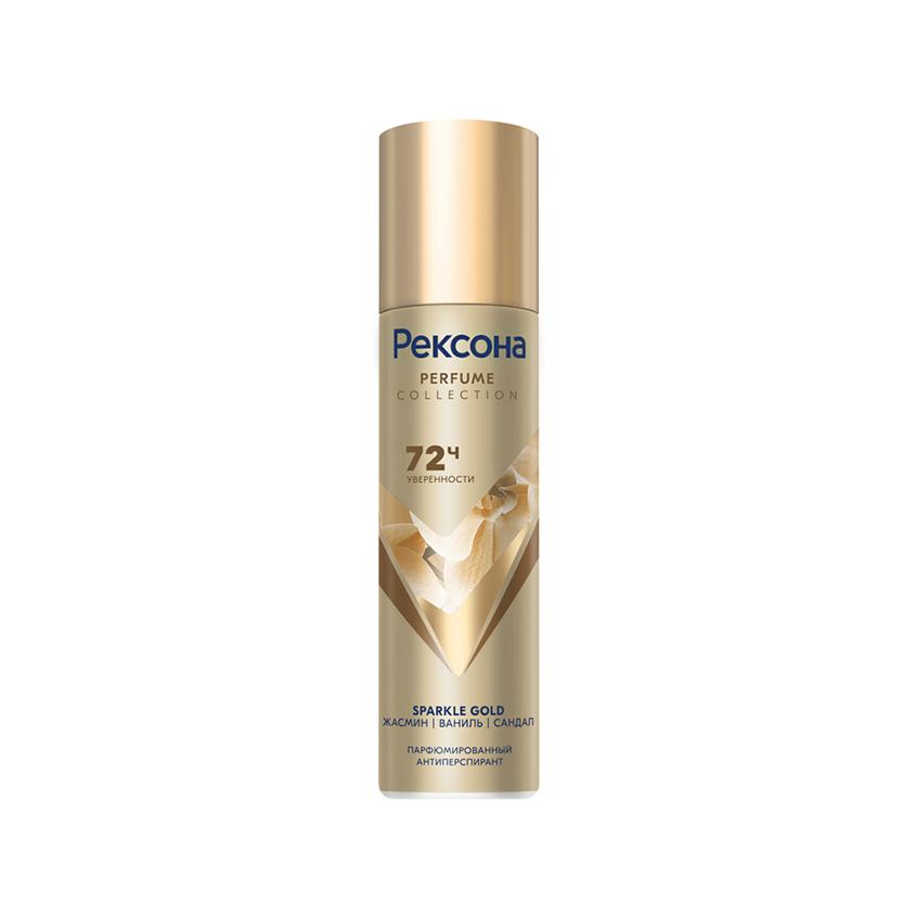 Део-спрей жен. `REXONA` PERFUME COLLECTION SPARKLE GOLD парфюмированный 72 ч (антиперспирант) 150 мл