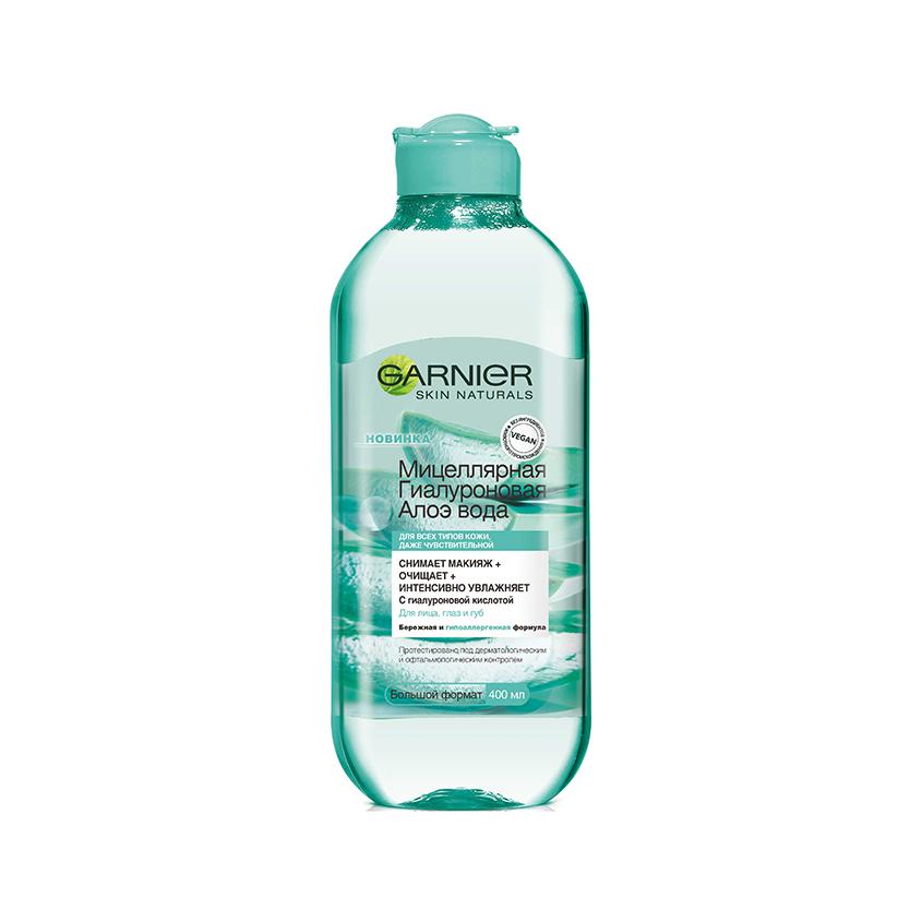 Мицеллярная вода `GARNIER` `SKIN NATURALS` гиалуроновая Алоэ (для всех типов кожи) 400 мл