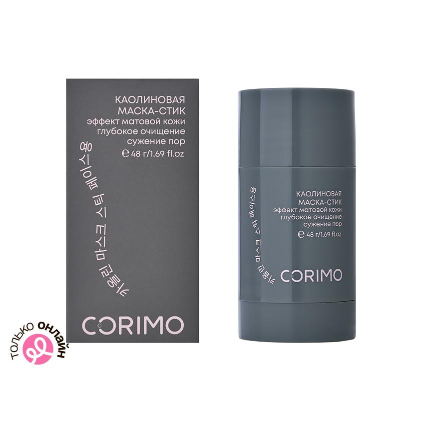 Маска-стик для лица `CORIMO` каолиновая с вулканическим пеплом и витамином С 48 г