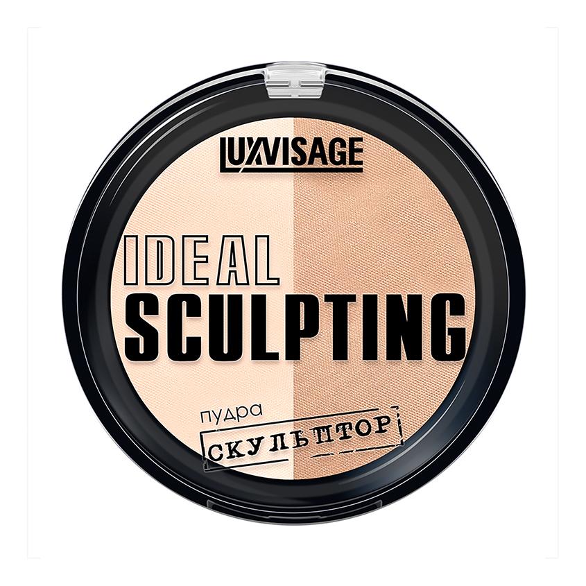 Пудра-скульптор LUXVISAGE IDEAL SCULPTING тон 1 сливочная карамель