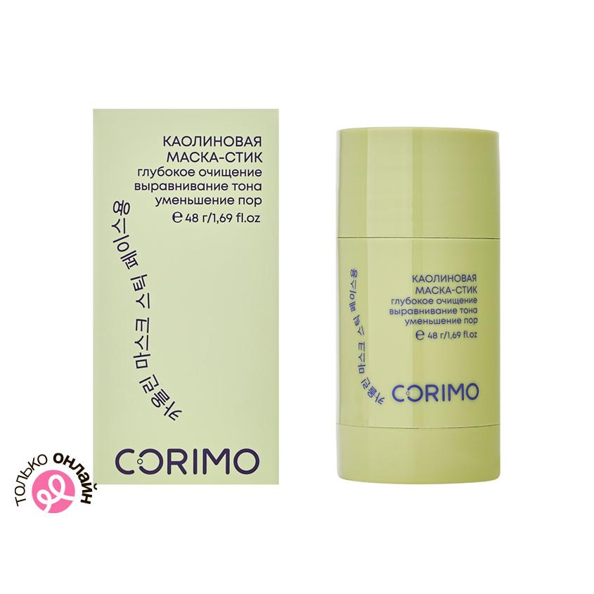 Маска-стик для лица `CORIMO` каолиновая с экстрактом зеленого чая и гиалуроновой кислотой 48 г