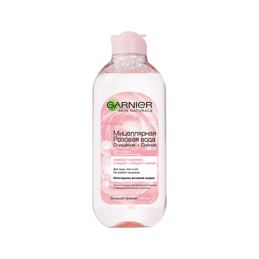 Мицеллярная вода `GARNIER` `SKIN NATURALS` розовая (для тусклой и чувствительной кожи) 400 мл