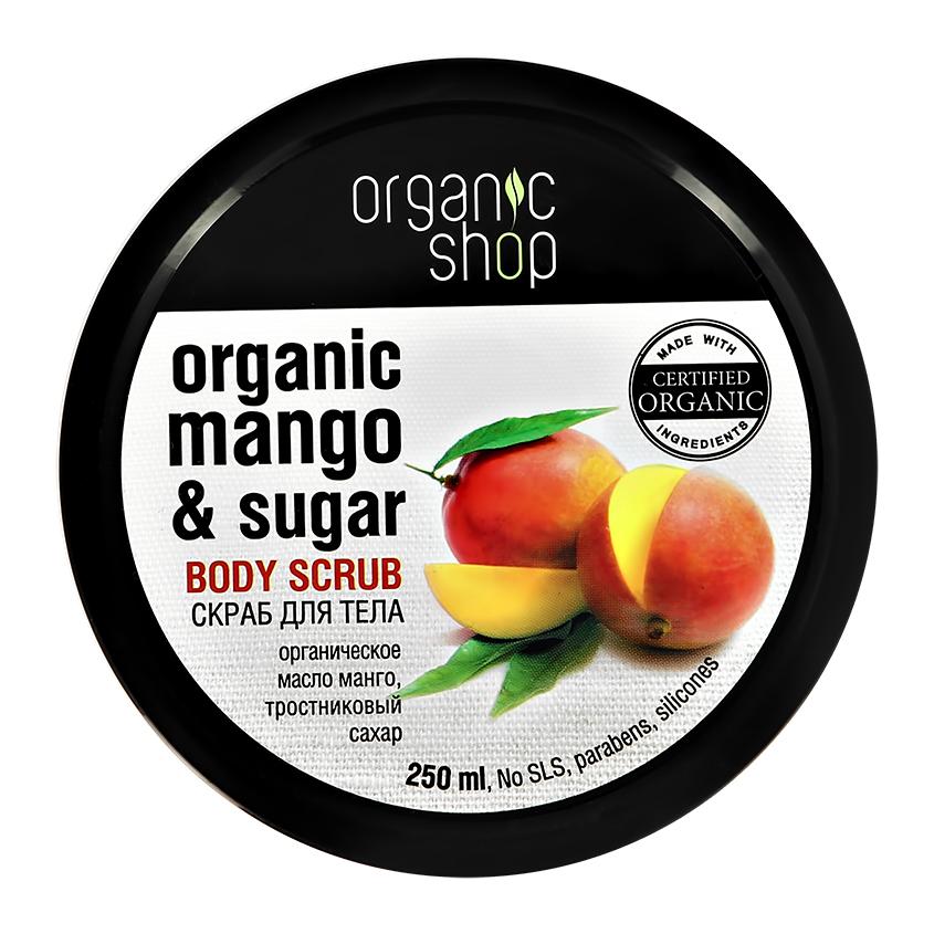 ORGANIC SHOP | Скраб для тела `ORGANIC SHOP` Кенийский манго 250 мл