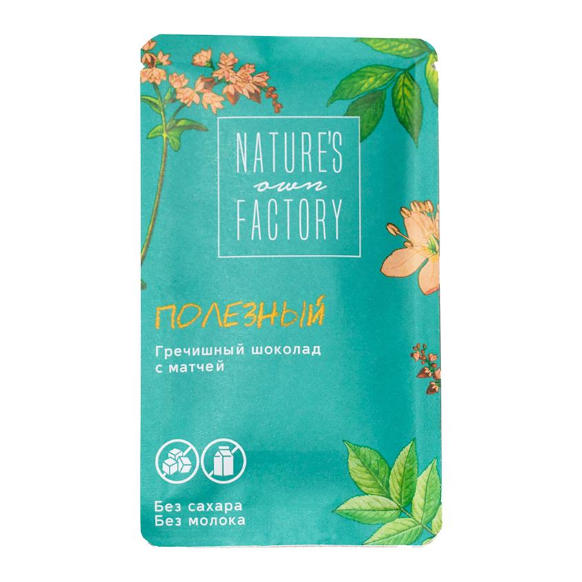 NATURE`S OWN FACTORY | Гречишный шоколад `NATURE`S OWN FACTORY` с матчей 20 г