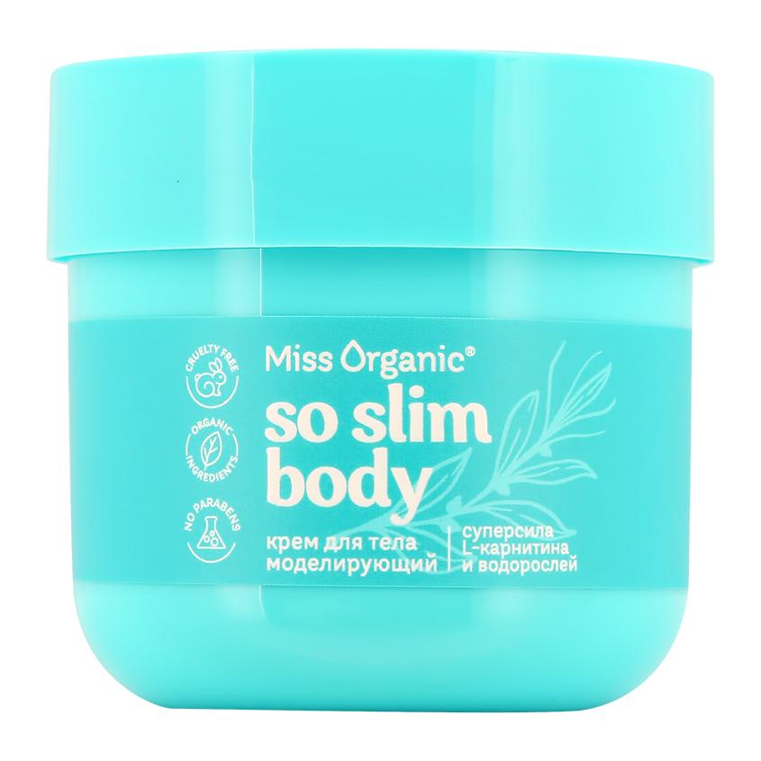 MISS ORGANIC | Крем для тела `MISS ORGANIC` моделирующий с L-карнитином и водорослями 140 мл