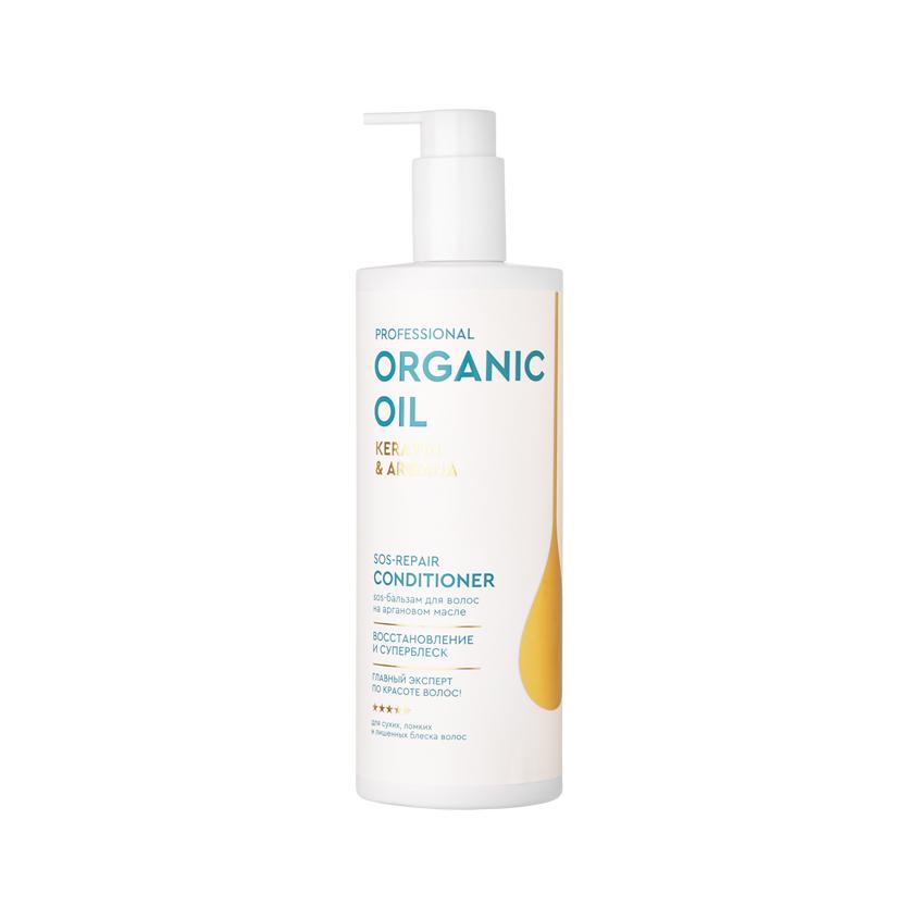 SOS-бальзам для волос `ORGANIC OIL` `PROFESSIONAL` KERATIN & ARGANA Восстановление и суперблеск 470 мл
