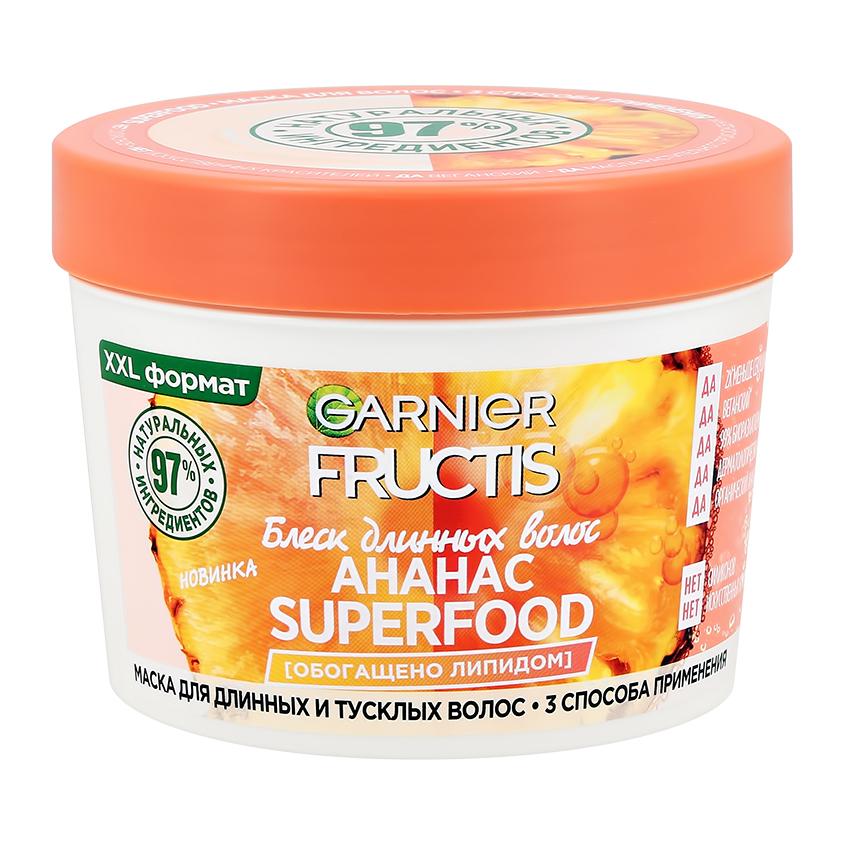 Маска для волос `GARNIER` `FRUCTIS` SUPERFOOD Ананас (блеск длинных волос) 390 мл