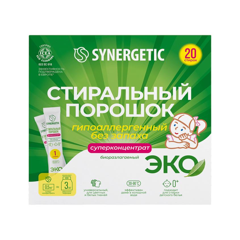 Порошок стиральный `SYNERGETIC` 20 стиков