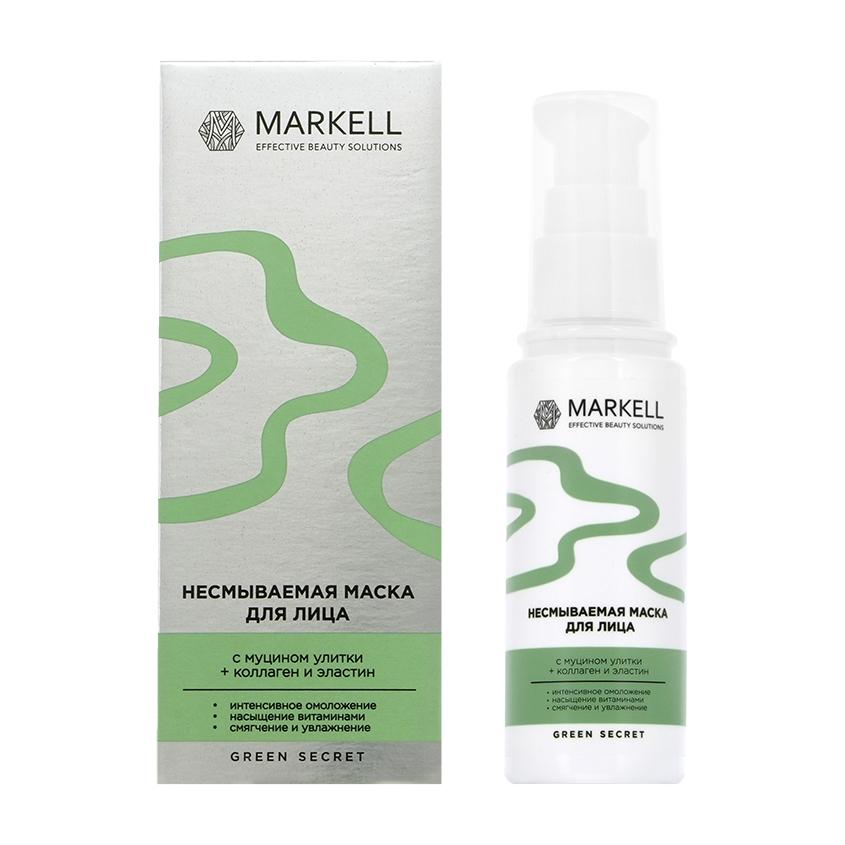 MARKELL | Маска для лица `MARKELL` GREEN SECRET ночная несмываемая с муцином улитки, коллагеном и эластином (омоложение) 50 мл