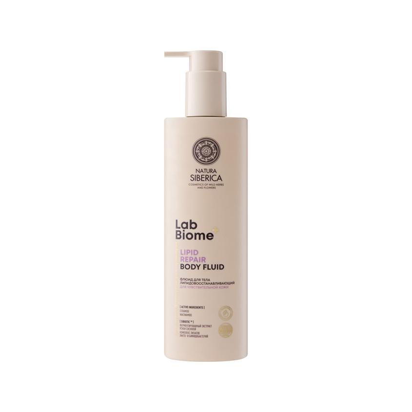 Флюид для тела `NATURA SIBERICA` `LAB BIOME` LIPID REPAIR липидовосстанавливающий (для чувствительной кожи) 250 мл