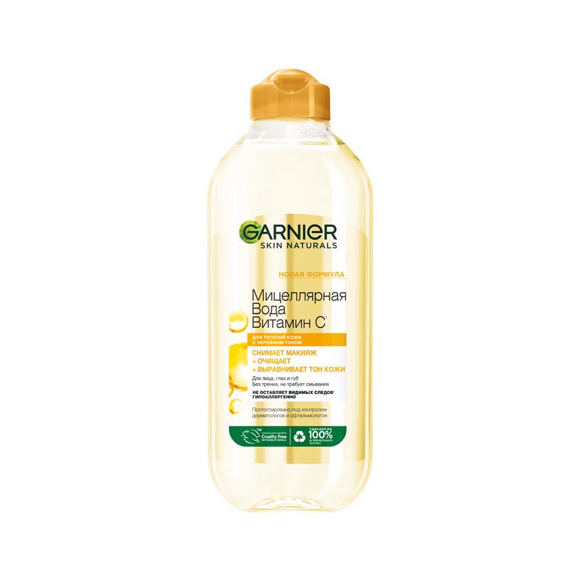 Мицеллярная вода `GARNIER` `SKIN NATURALS` VITAMIN C для всех типов кожи 400 мл