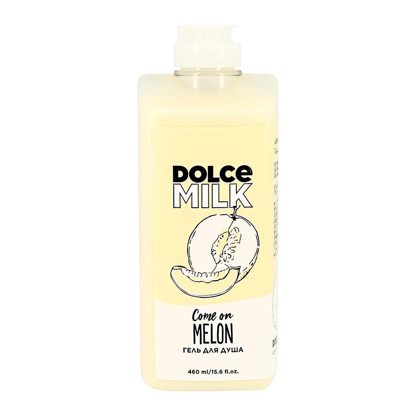 DOLCE MILK | Гель для душа `DOLCE MILK` Дыня-богиня 460 мл