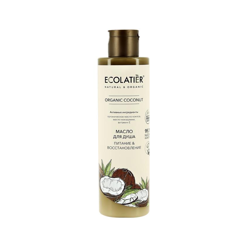 Масло для душа `ECOLATIER` ORGANIC COCONUT Питание & восстановление 250 мл