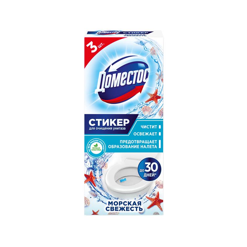 DOMESTOS | Стикер для туалета `DOMESTOS` Свежесть моря (3Х10Г)